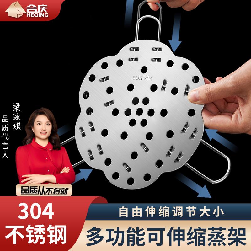 304不锈钢可折叠蒸架多功能蒸格