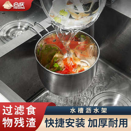 不锈钢水槽垃圾过滤网家用厨房洗菜盆洗碗水池剩菜沥水篮防堵神器