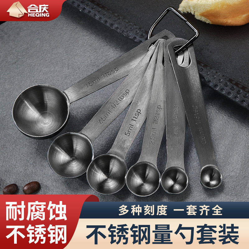不锈钢量勺家用克数勺厨房烘焙称重婴儿奶粉量匙咖啡茶匙计量勺子,厨房/烹饪用具,量勺,淘宝优惠券,粉丝福利购,淘宝优惠卷