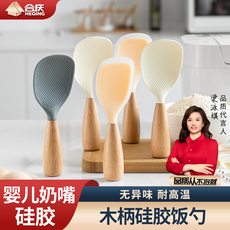 硅胶饭勺可立式不粘米饭铲勺子