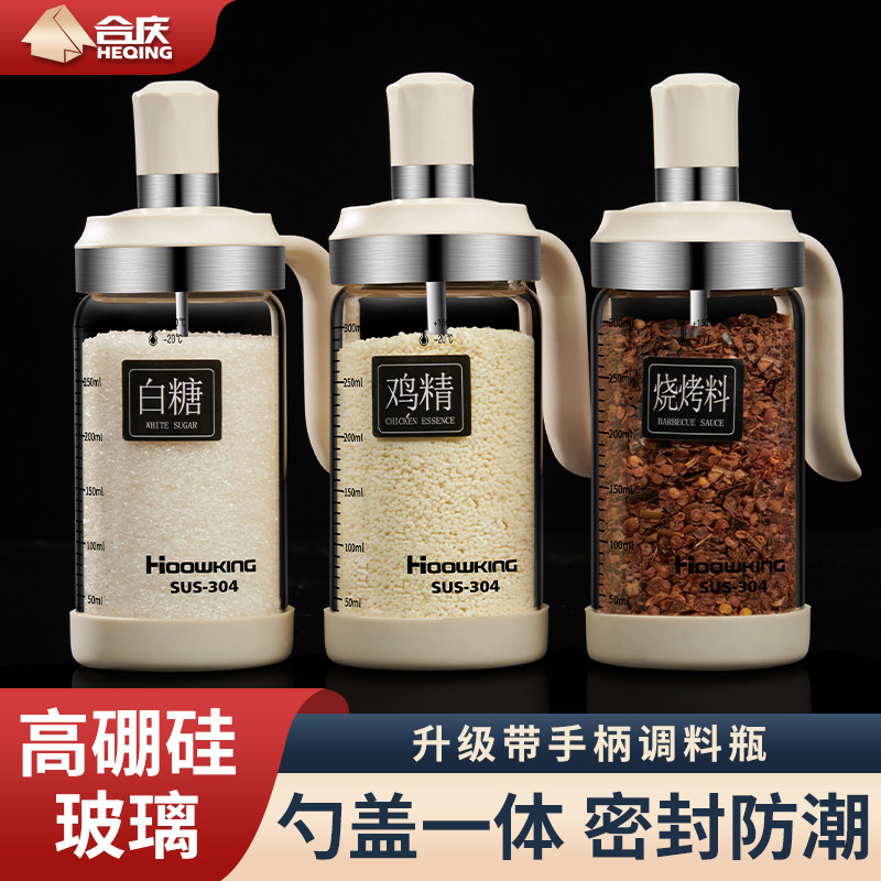 厨房高硼硅玻璃调料罐