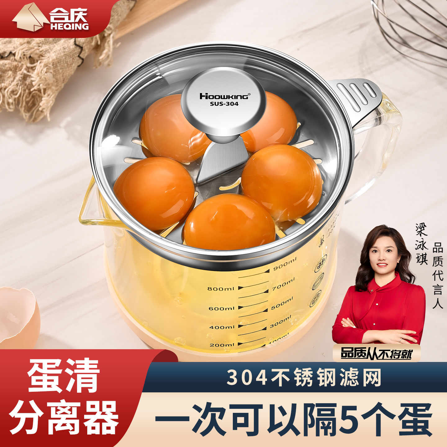 玻璃打蛋杯蛋清蛋黄分离器漏蛋白蛋液婴儿辅食分蛋神器鸡蛋过滤器