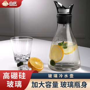 冷水壶玻璃耐高温家用泡茶壶耐热开水瓶大容量轻奢凉水壶储水水具