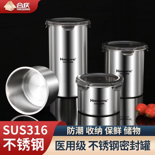 密封罐316不锈钢咖啡茶叶