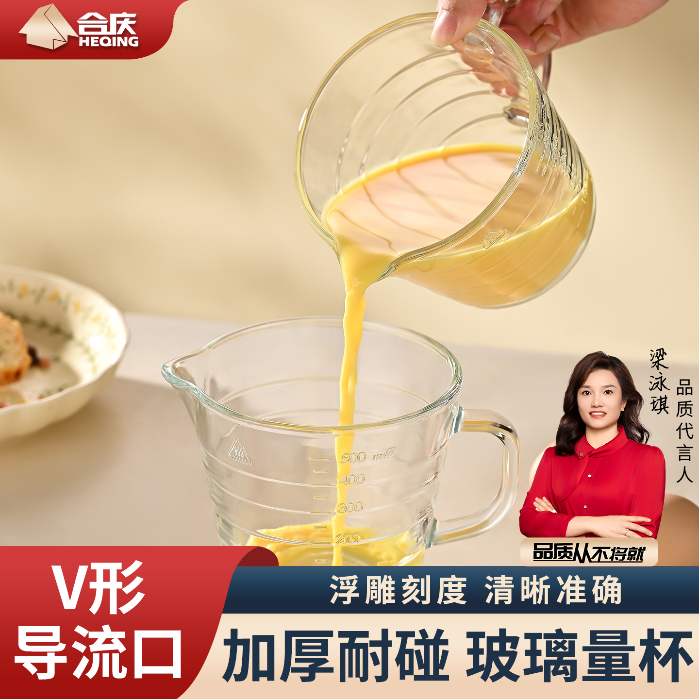 玻璃量杯带刻度耐高温烘培工具厨房专用食品级打蛋杯带盖计量水杯