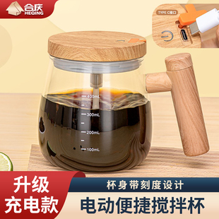 玻璃自动搅拌杯电动咖啡杯充电款冲泡奶粉杯子豆浆杯牛奶杯玻璃杯
