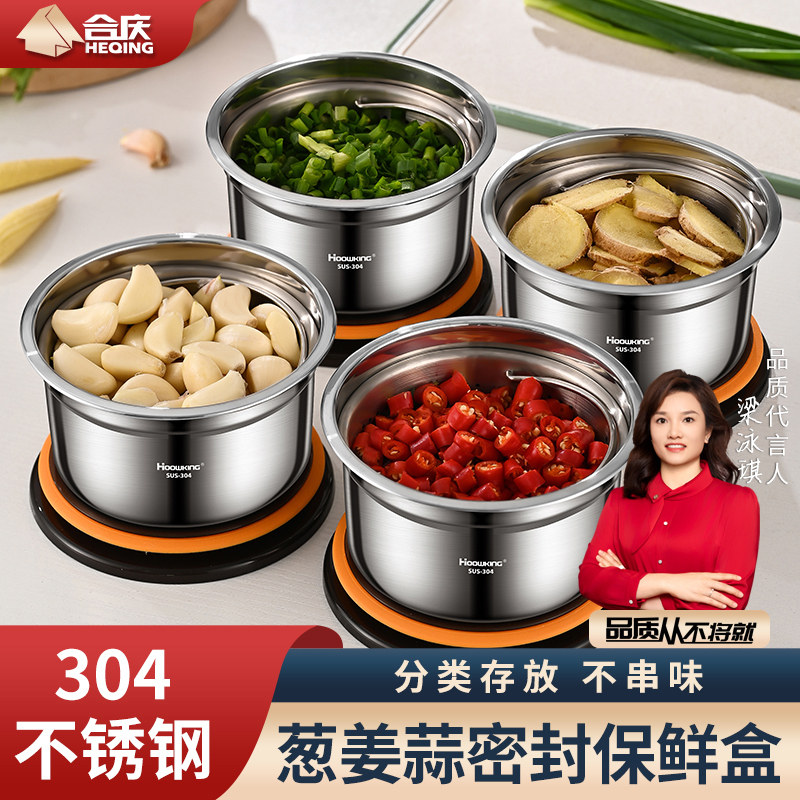 葱姜蒜保鲜盒304不锈钢辣椒香菜葱花收纳盒带盖厨房专用备菜盒,餐饮具,保鲜盒,淘宝优惠券,粉丝福利购,淘宝优惠卷