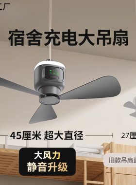 无线小吊扇usb充电学生宿舍用