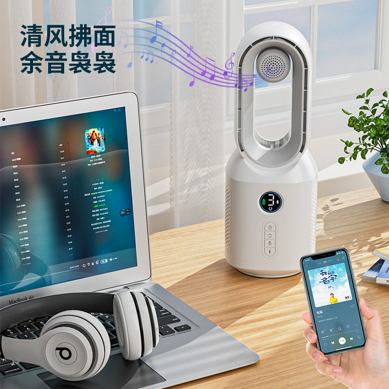 现货新款无叶风扇led灯家用夏天礼品usb充电电风扇蓝牙小音箱音响