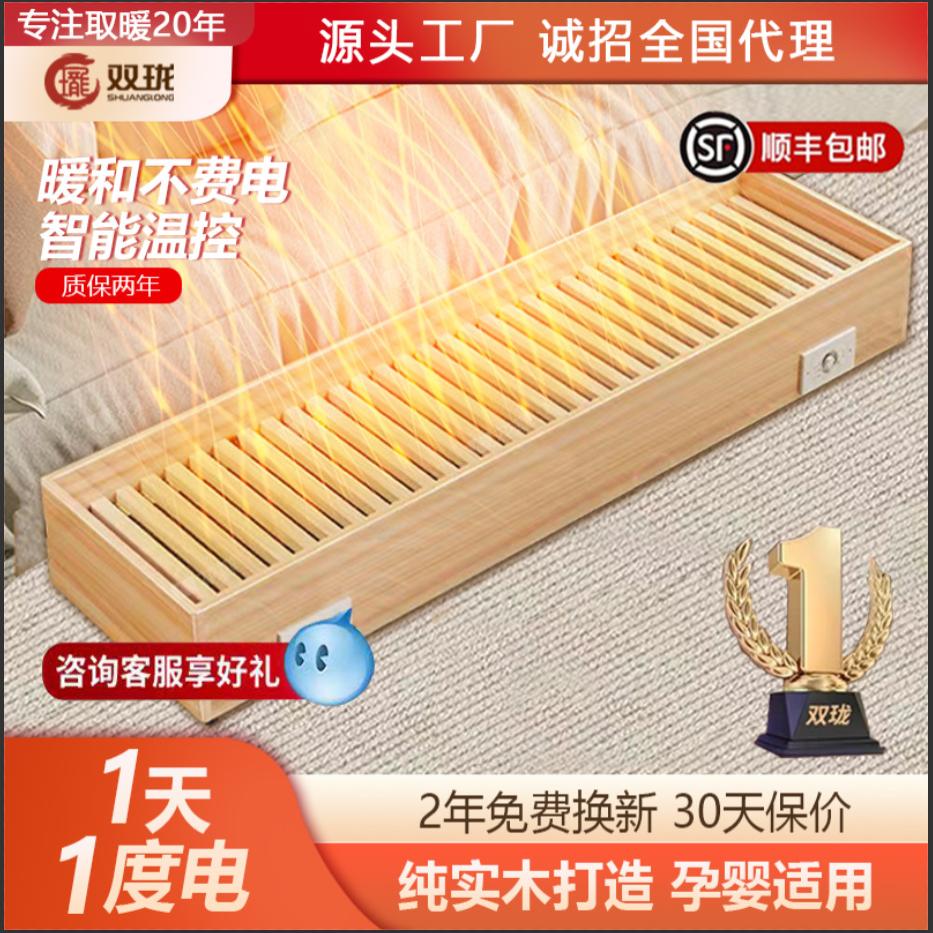 双珑实木烤火炉家用取暖器桌下办公室烤烘衣烘脚暖脚取暖智能温控