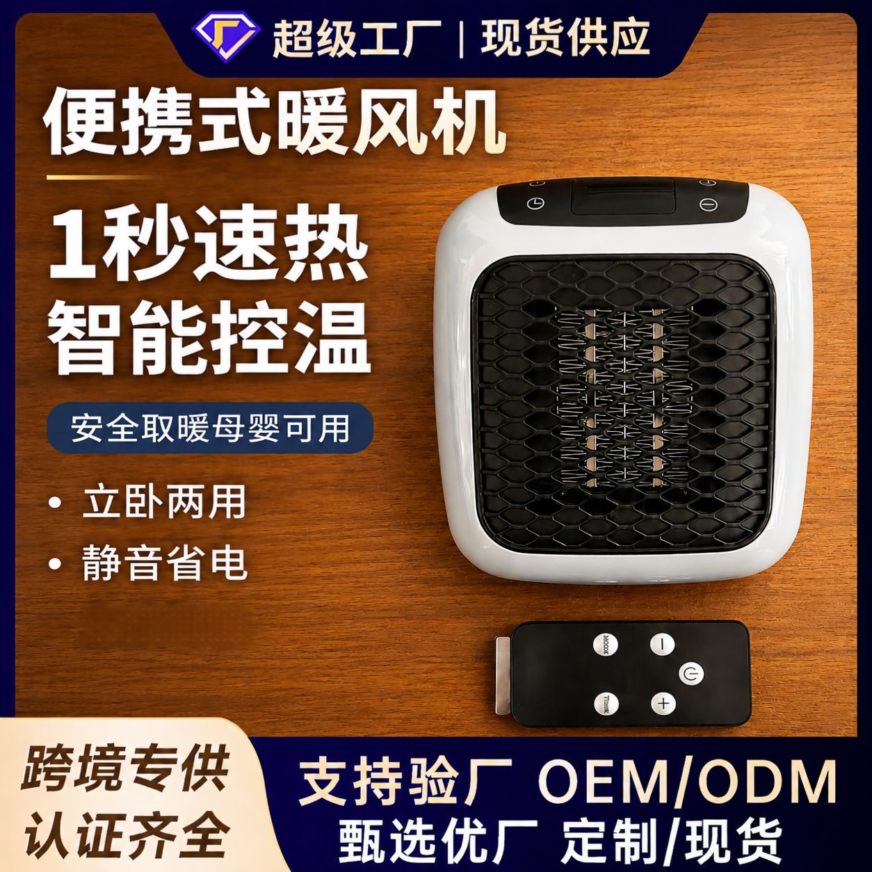 迷你暖风机带遥控便携小型办公家用婴儿取暖器电暖炉可定时热风机