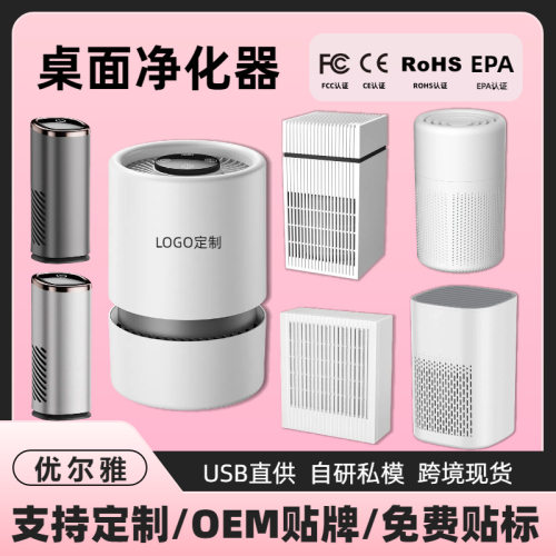 空气净化器除烟臭味家用除甲醛
