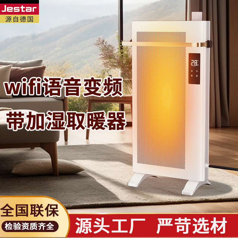 取暖器大面积电暖多功能电暖气