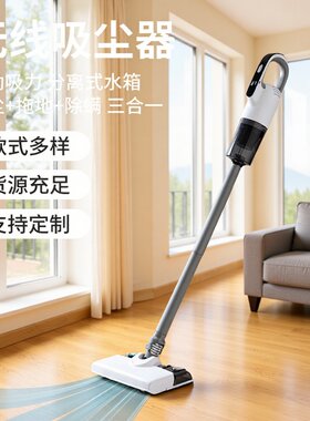 无线吸尘器家用大吸力除螨显尘拖