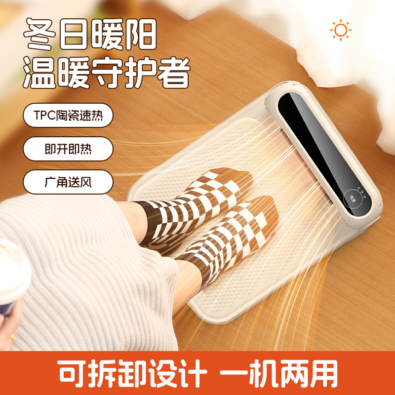 2024新款多功能暖风机暖脚器办公室宿舍桌下家用烘脚器自动断电