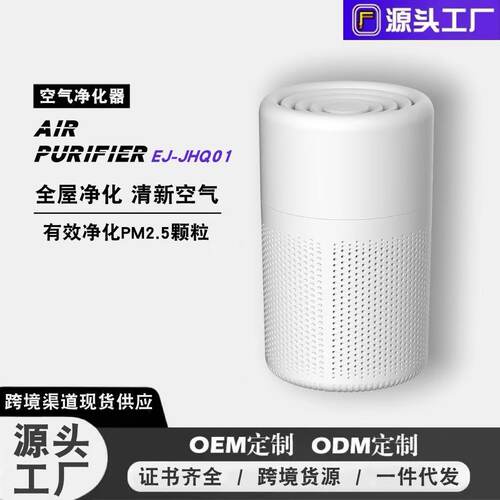 新款小型桌面空气净化器USB式