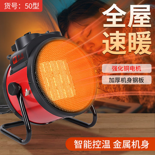 出口源头家用PTC取暖器电暖器小