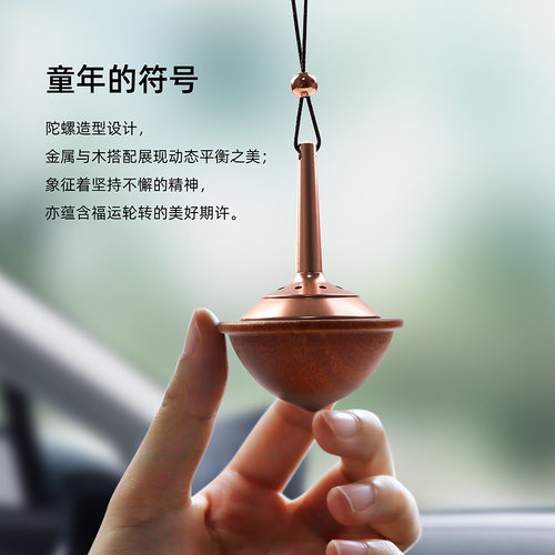 创意陀螺车载扩香器实木小汽车