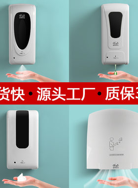 源头峰洁自动感应手部消毒机酒精喷手器喷雾器烘手机幼儿园洗