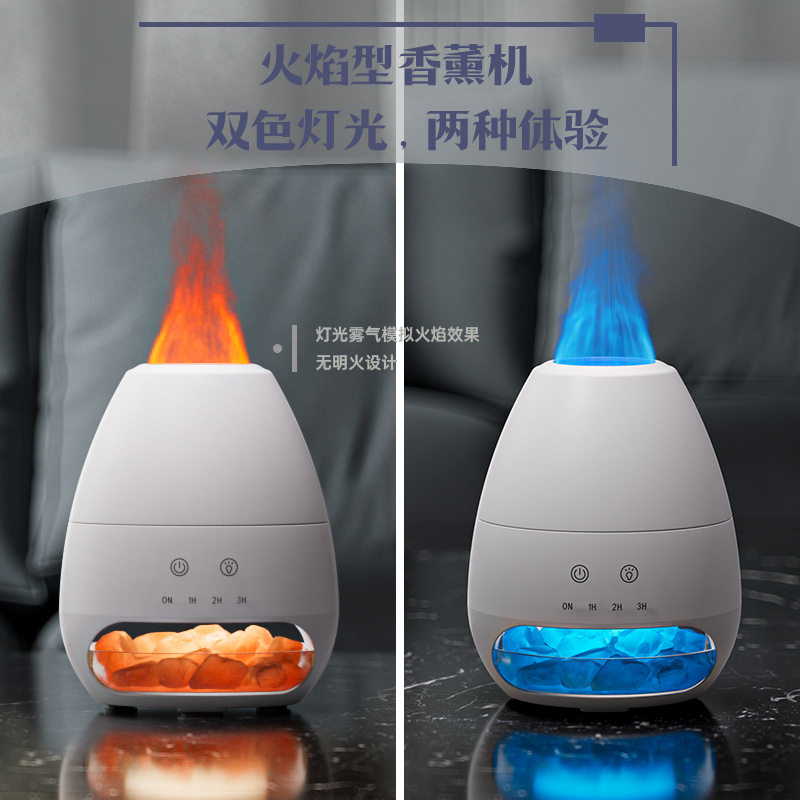 版创意桌面盐矿石火焰款USB双色渐变扩香加湿器
