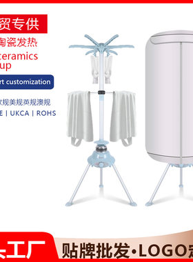 圆形干衣机家用速干衣服烘干机烘衣架英规暖风机家用母婴取暖