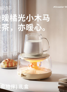 向物木马智能暖杯垫加热保温底座