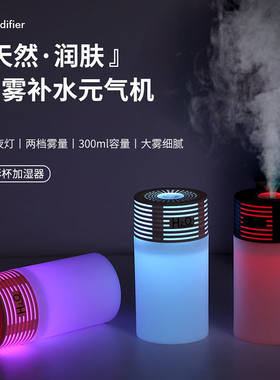 车载加湿器车用氧吧空气净化器