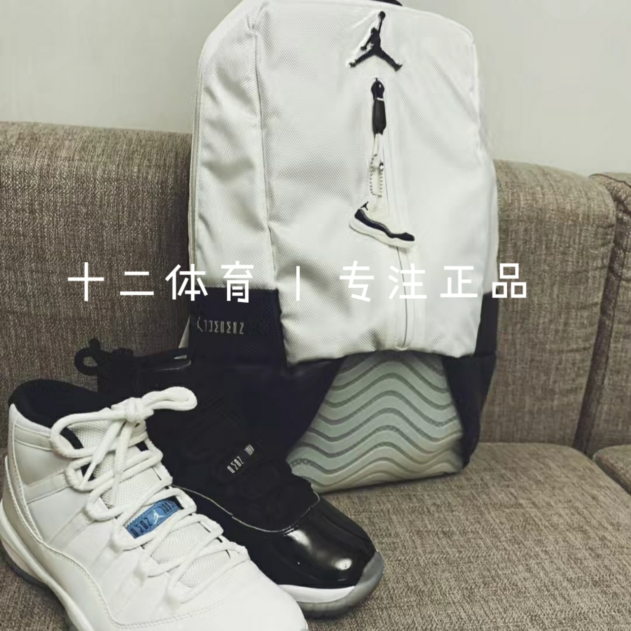 AIR JORDAN AJ10 AJ11大容量篮球运动黑曜石色双肩背包H