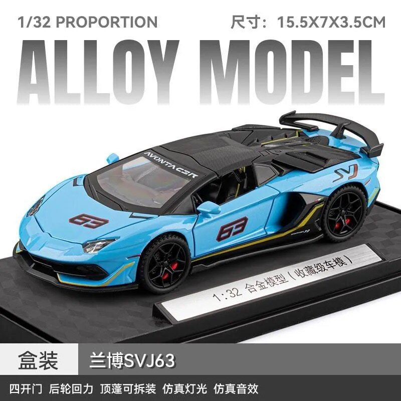 兰博基尼SVJ63豪华跑车模型大号桌面收藏摆件男孩礼物儿童玩具车