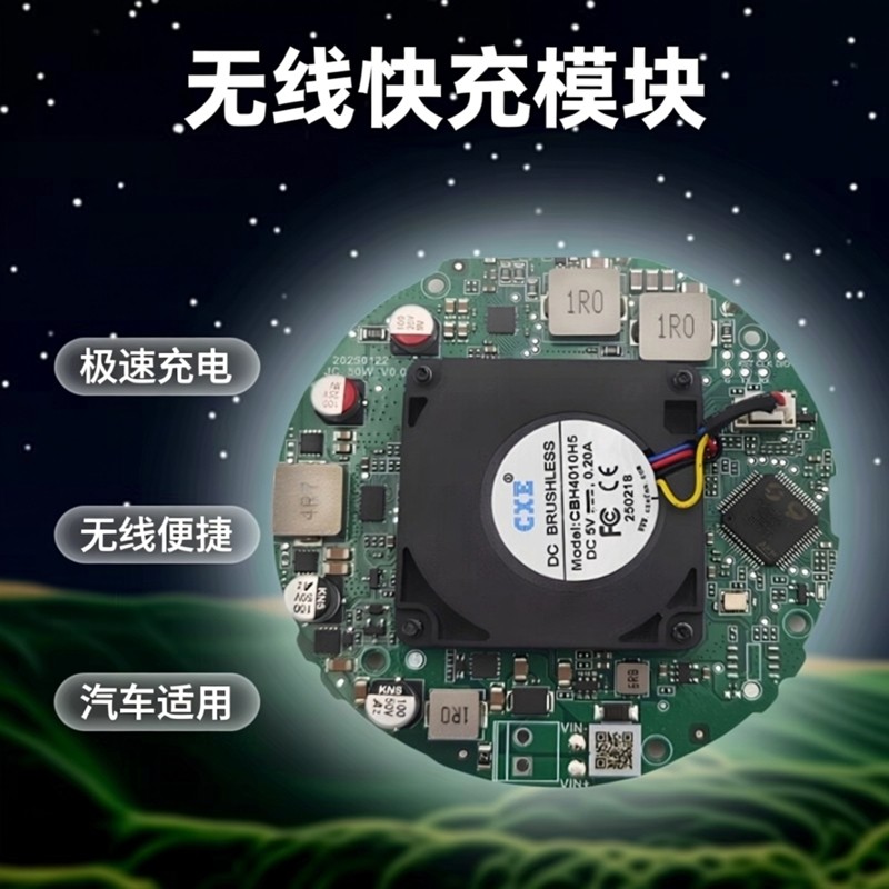 50W无线充电模块 手机快充 无线闪充 汽车12V改装电路板,电子元器件市场,适配器/转换器/充电器,淘宝优惠券,粉丝福利购,淘宝优惠卷