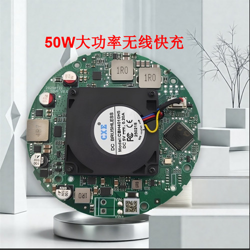 50W无线充模块部分安卓手机快充