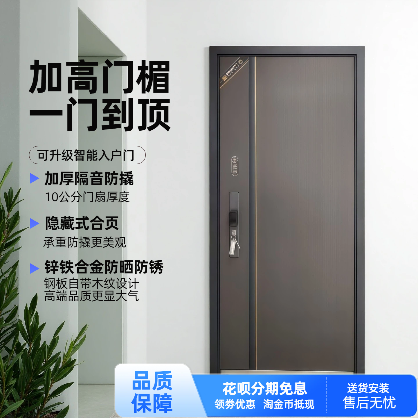 甲级入户门家用防盗门子母门进户门安全门智能锁入户门带监控大门