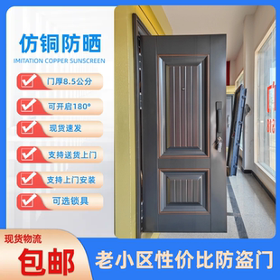 家用智能防盗门单开门钢质进户门工程入户门电子锁自建防晒门 老式