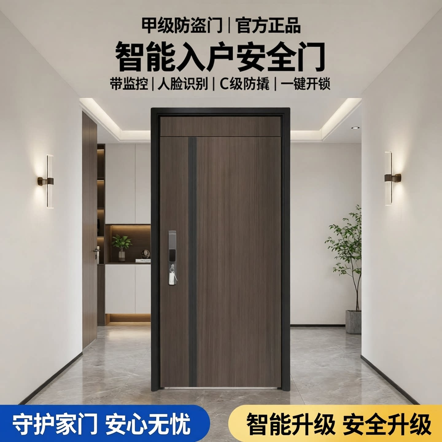 甲级入户门家用防盗门子母门进户门安全门智能锁入户门带监控大门