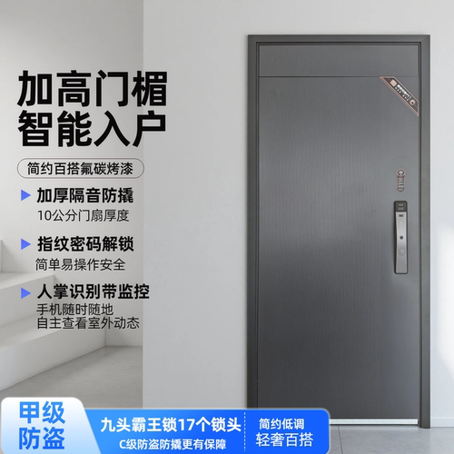 成都市送货安装指纹锁入户防盗门