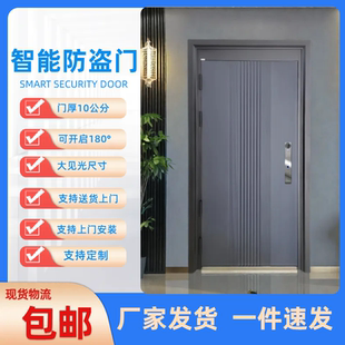 高端家用智能防盗门入户门电子锁指纹密码 内开进户单开安全门 包邮