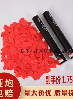 酒吧手持礼炮礼花阻燃彩纸礼炮