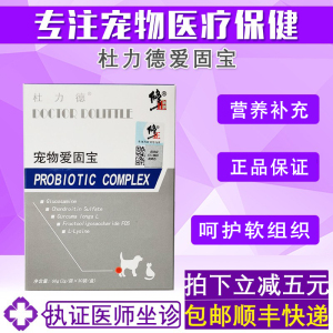 杜力德爱固宝狗狗猫咪宠物软骨素折耳猫呵护关节软组织营养补充剂