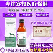 Pháp Lantes LandCE Lansino có thể chữa bệnh viêm khớp linh hoạt cho chó và mèo 150ml - Cat / Dog Health bổ sung