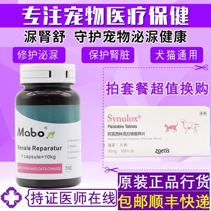 德国马博尿腎舒10kg宠物狗猫咪尿路营养补充辅助宠物泌尿黏膜修护