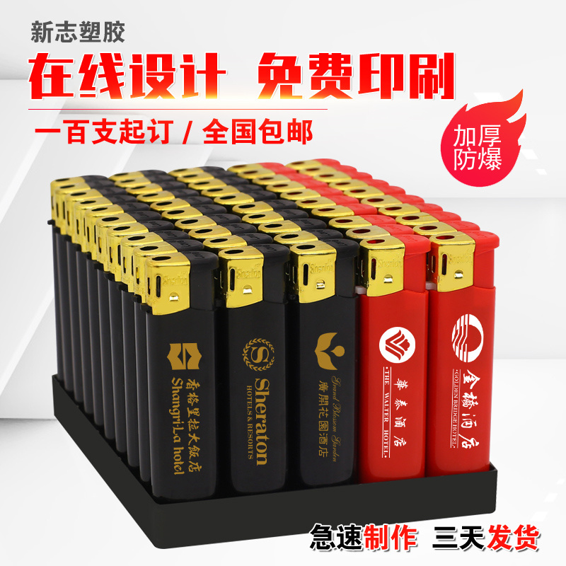 广告打火机定制logo批量订做高档一次性火机酒店ktv印刷刻字包邮