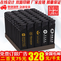 批发定制一次性广告打火机logo加厚磨砂防风火机订做印刷刻字包邮