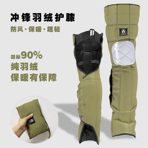 游点骑行防寒羽绒护膝