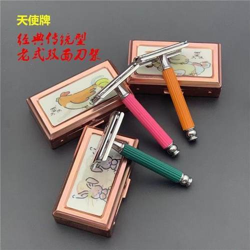 剃须刀刮胡刀手动老式双面刀架