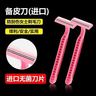 手动刮毛刀女腋毛私处腋下女士专用脱毛男剃毛刀刮胡刀女用刮毛器