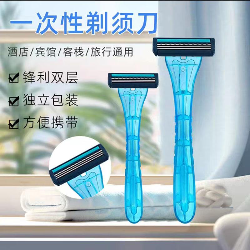 一次性双层独立包装旅行剃须刀