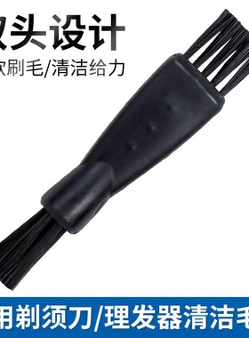 清理电动剃须刀清洁刷小毛刷软毛刮胡刀刀头刀片保养油键盘小刷子