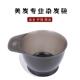 染发碗理发店专用大号调色碗焗头发工具美发染碗焗油碗倒膜碗加厚