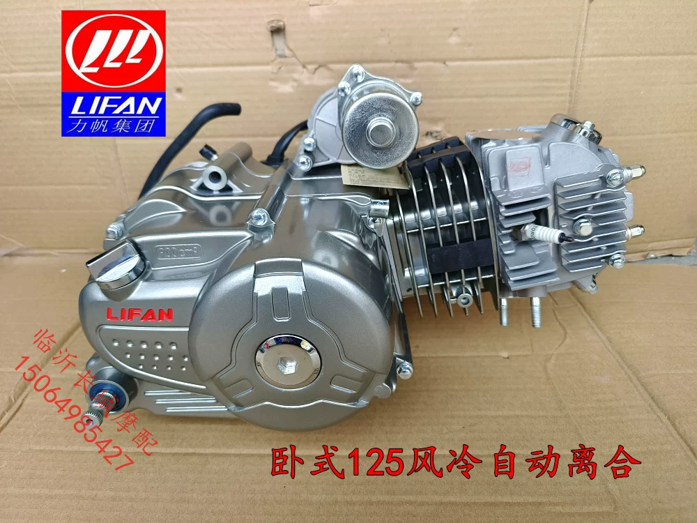Двигатель Lifan горизонтальный 110 125 130 150 двигатель кривой автомобиля трицикл сборка двигателя