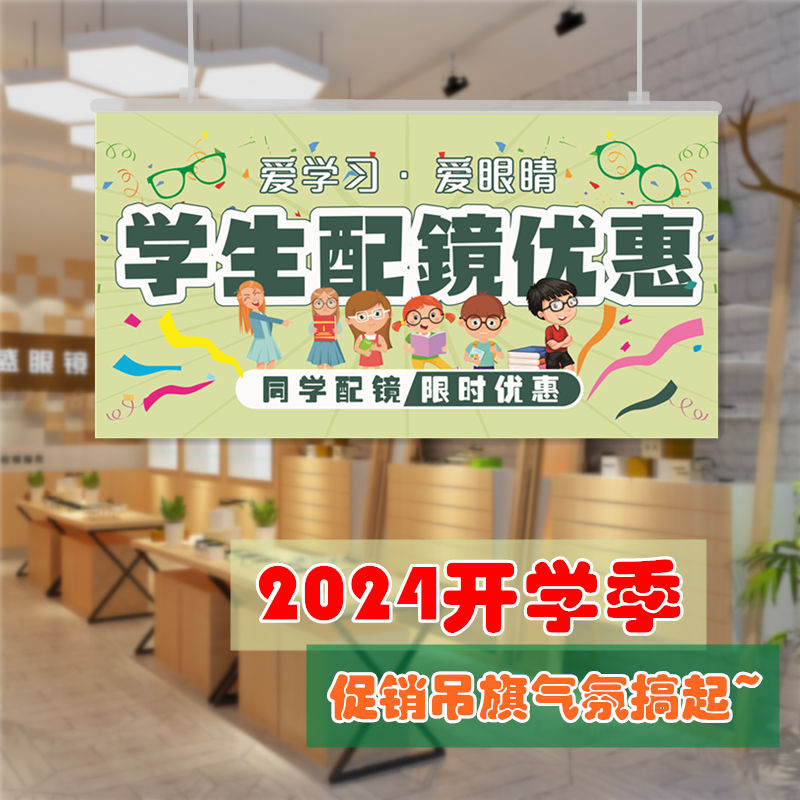 促销吊旗新店开业专业设计纸质厚